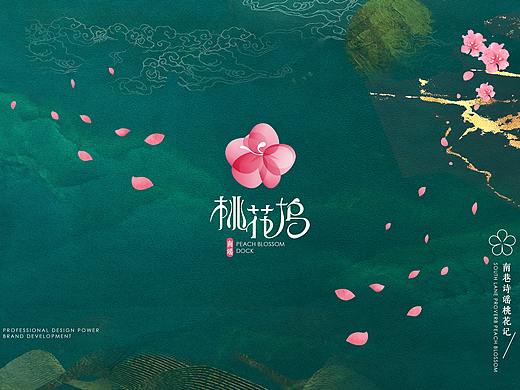 【霈约文化】南谣·桃花坞文化酒馆品牌logo视觉展示