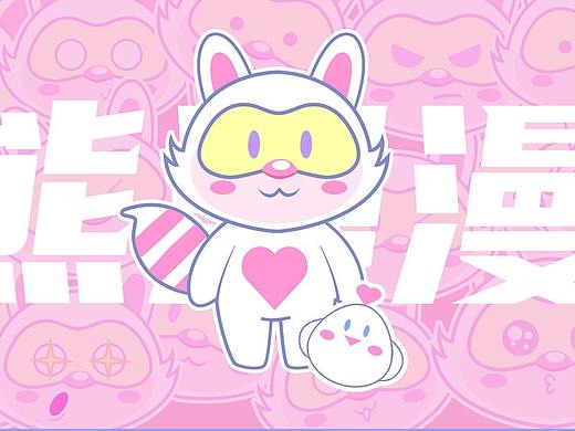 原创熊漫漫和唧唧鸡IP形象插画