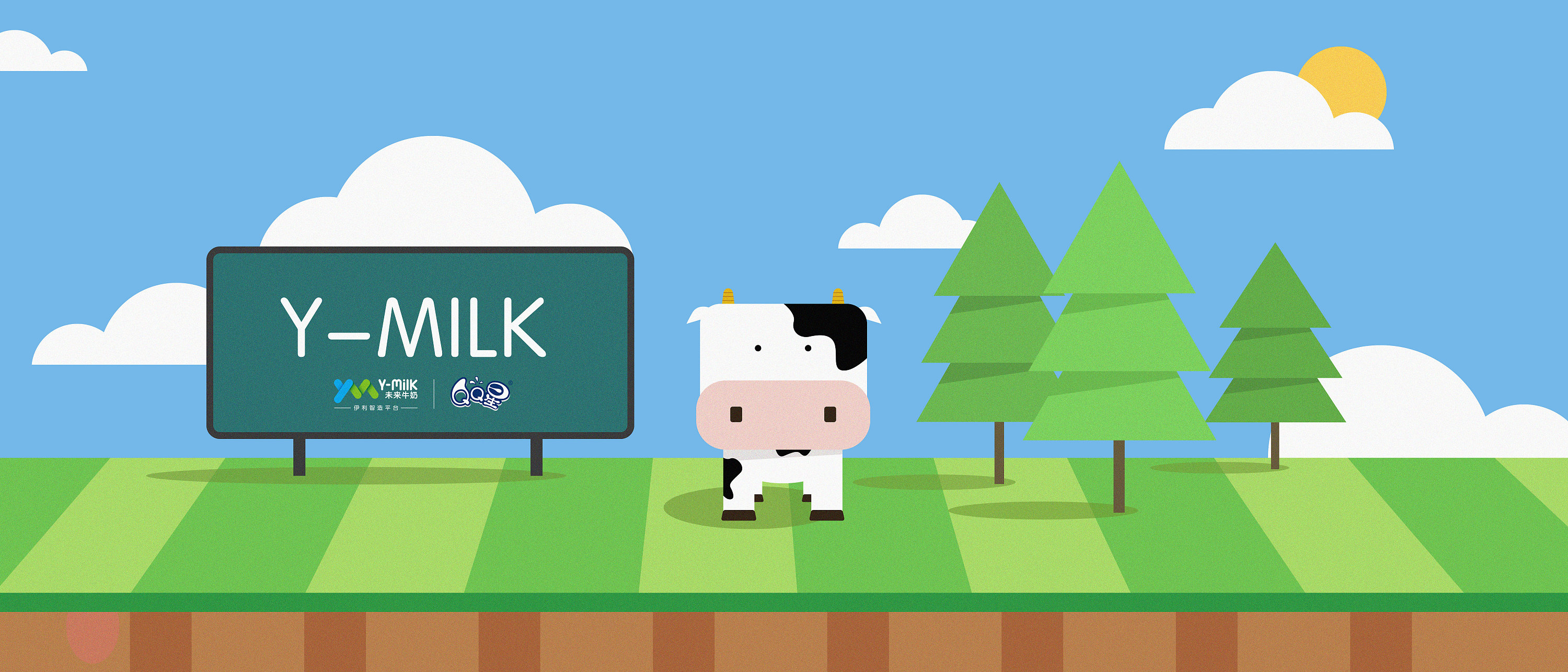 成长,有机会更好 --伊利qq星