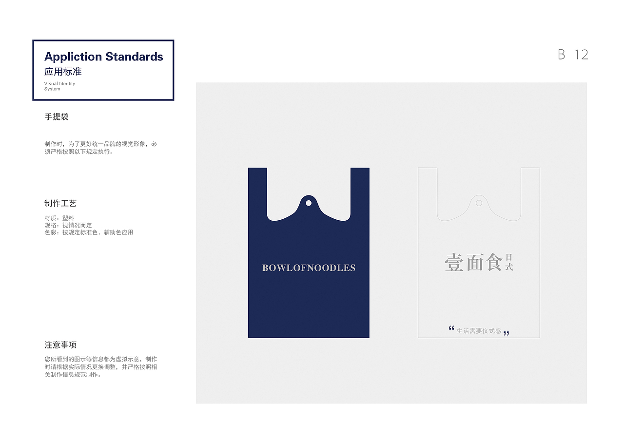 【2019/01/18】壹面食餐饮品牌设计（大二作业练习）（图ZMTQyMzcyNDcy） - 品牌 - 站酷设计师Arukipeach原创素材 - 站酷ZCOOL