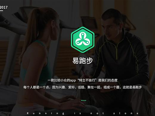 一款關(guān)于健身跑步的app（個人主頁-ZMzQ0MDY2NzI=） - APP界面 - 站酷設(shè)計師萌了個雪原創(chuàng)素材 - 站酷ZCOOL
