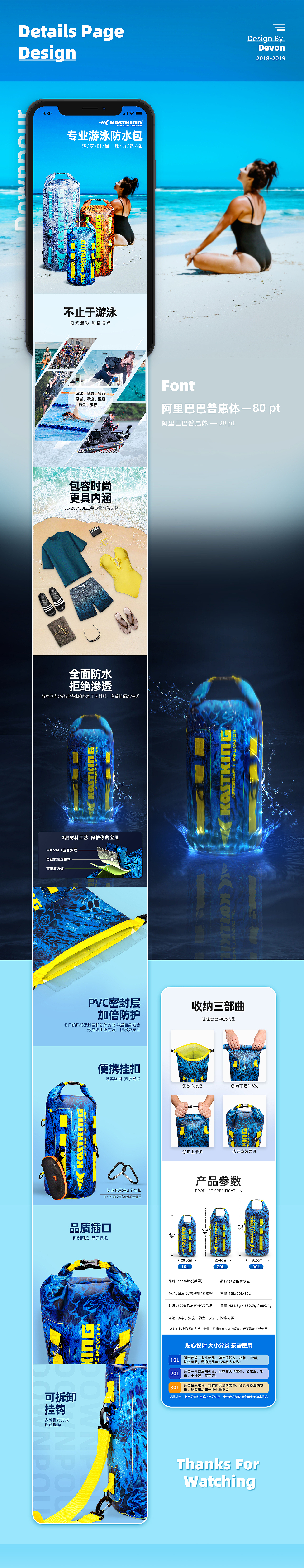 防水包详情页（图ZMTY5ODg0MDYw） - 电商 - 站酷设计师DDDDDevon原创素材 - 站酷ZCOOL