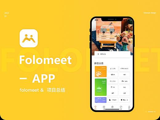 folomeet（个人主页-ZNDIyNzIxNDg=） - APP界面 - 站酷设计师这样可以呢原创素材 - 站酷ZCOOL