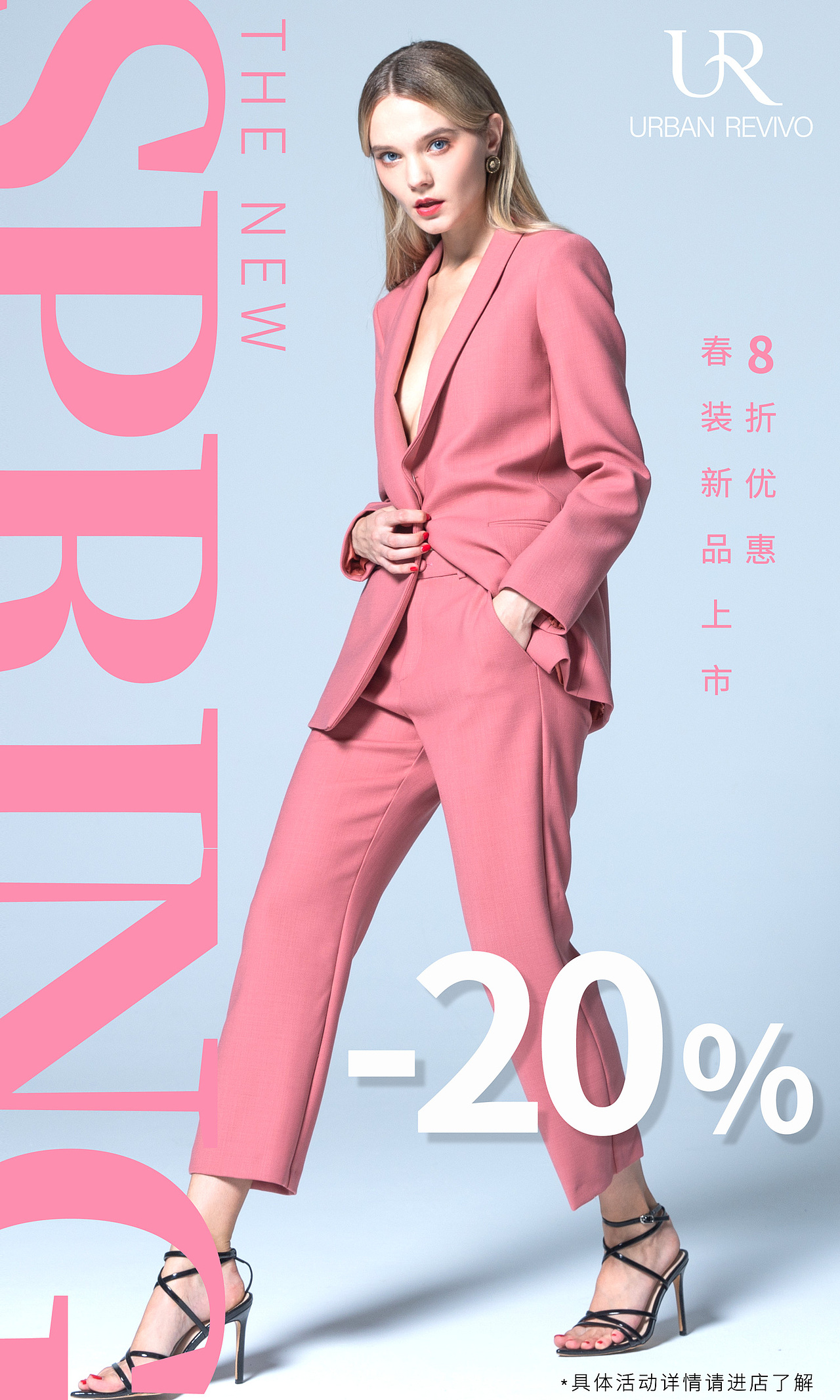 ur品牌宣传海报|平面|海报|pluto_kkk - 原创作品 - 站酷 (zcool)