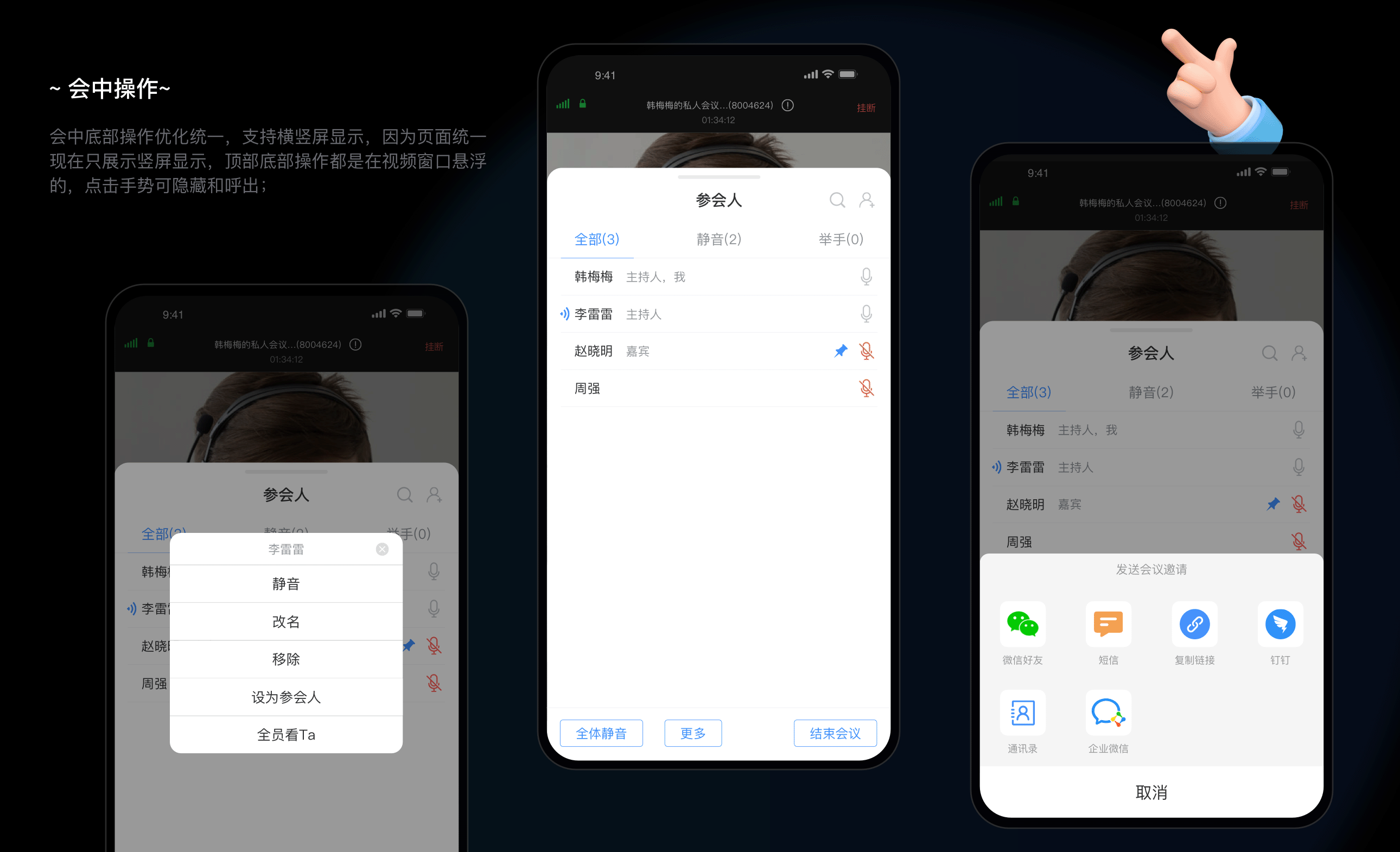 远程会议（图ZMjc3MzU4NTMy） - APP界面 - 站酷设计师许小鹏原创素材 - 站酷ZCOOL