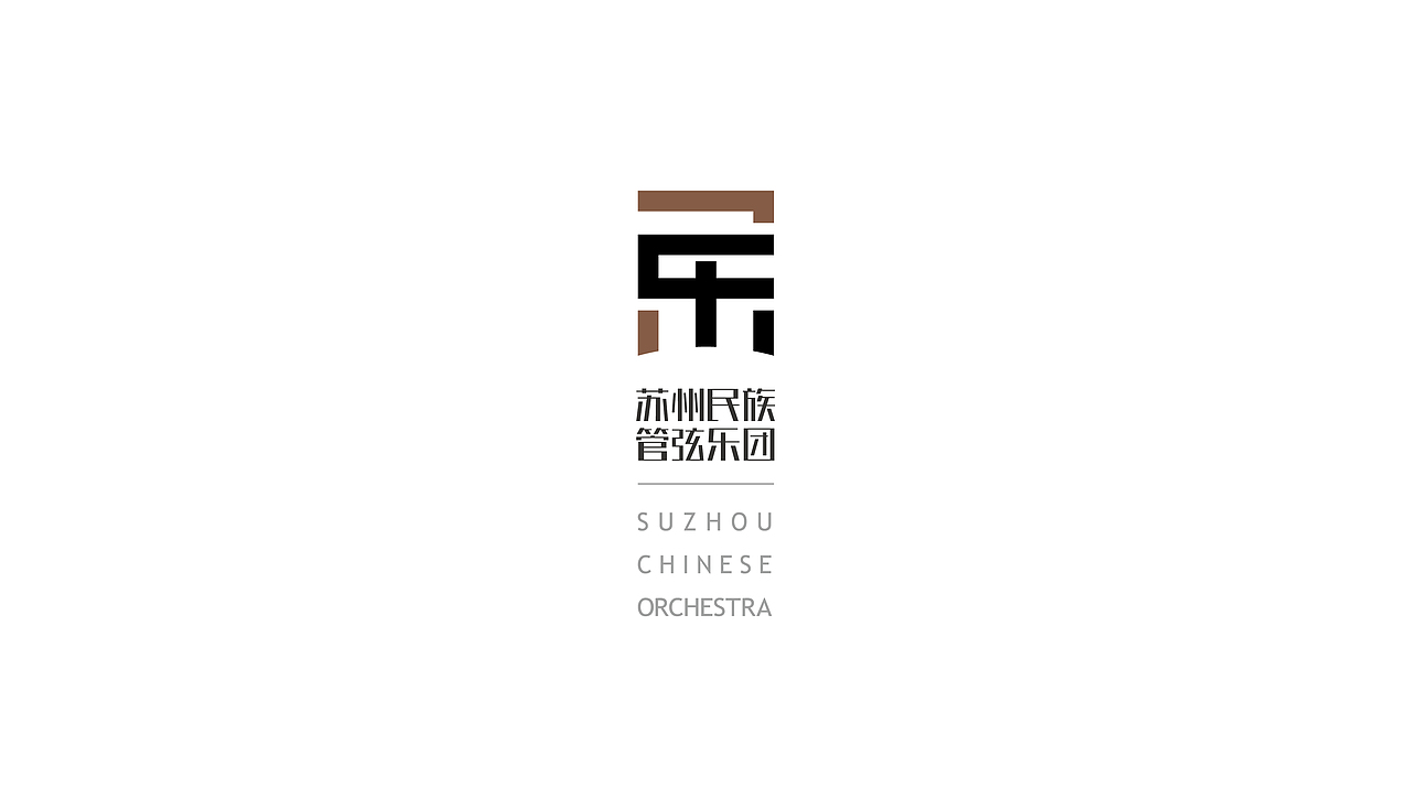 民族乐团VI（图ZMjgwMjQ5MjQ0） - 品牌 - 站酷设计师单车老师傅原创素材 - 站酷ZCOOL