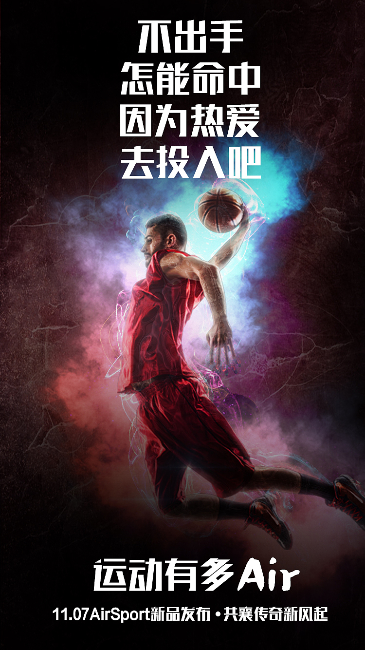 发布会海报（图ZNjM1MzQ4NzY=） - 海报 - 站酷设计师南冥有瑜原创素材 - 站酷ZCOOL