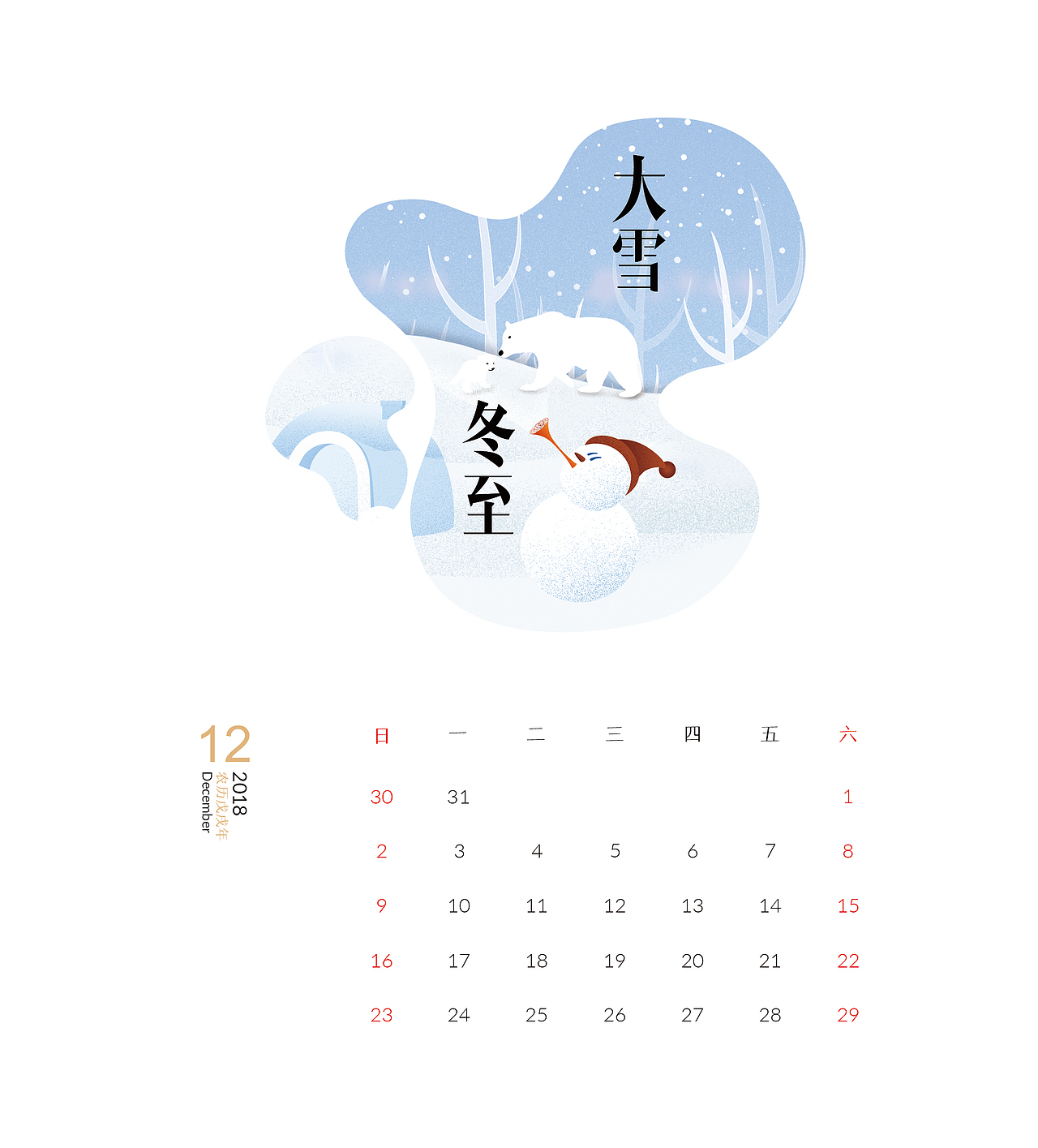 企业台历（图ZMTY4NTUyNzQw） - 其他平面 - 站酷设计师Yuri_Jie原创素材 - 站酷ZCOOL