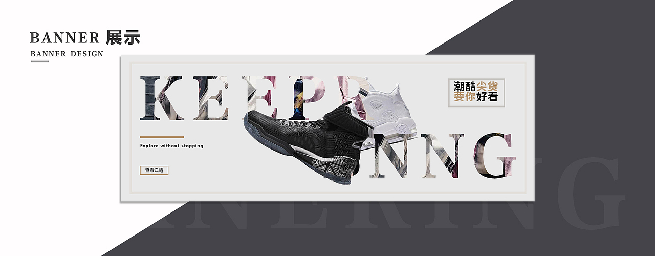 banner（图ZMTgzMzk1NjY0） - 其他UI - 站酷设计师言嘉麒原创素材 - 站酷ZCOOL