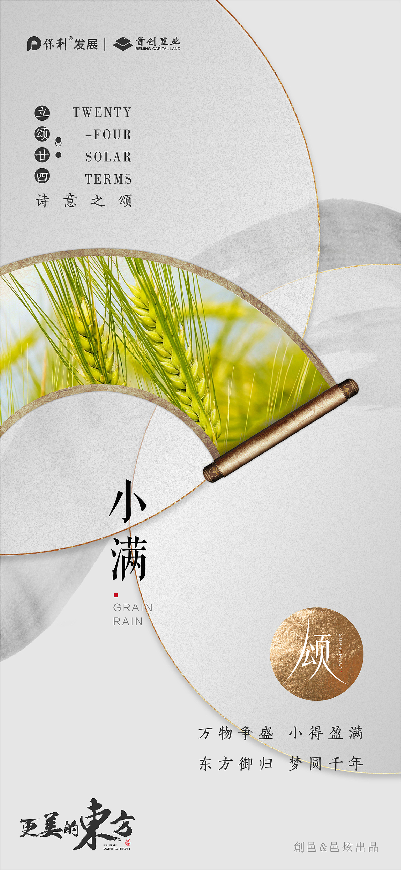 24节气（图ZMTk2MzgzMTM2） - 海报 - 站酷设计师五月爱丽丝原创素材 - 站酷ZCOOL