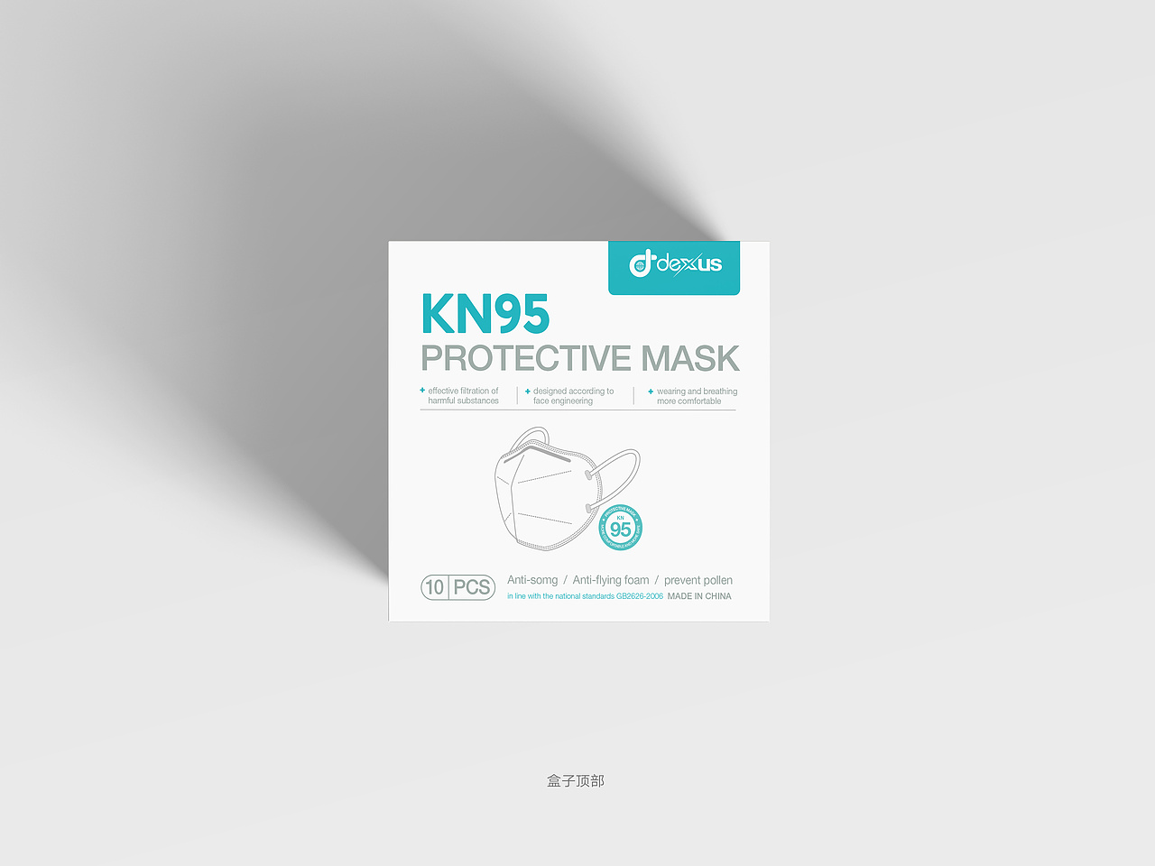 KN95口罩包装设计（图ZMjE4MDAwMDEy） - 包装 - 站酷设计师品一视觉设计原创素材 - 站酷ZCOOL