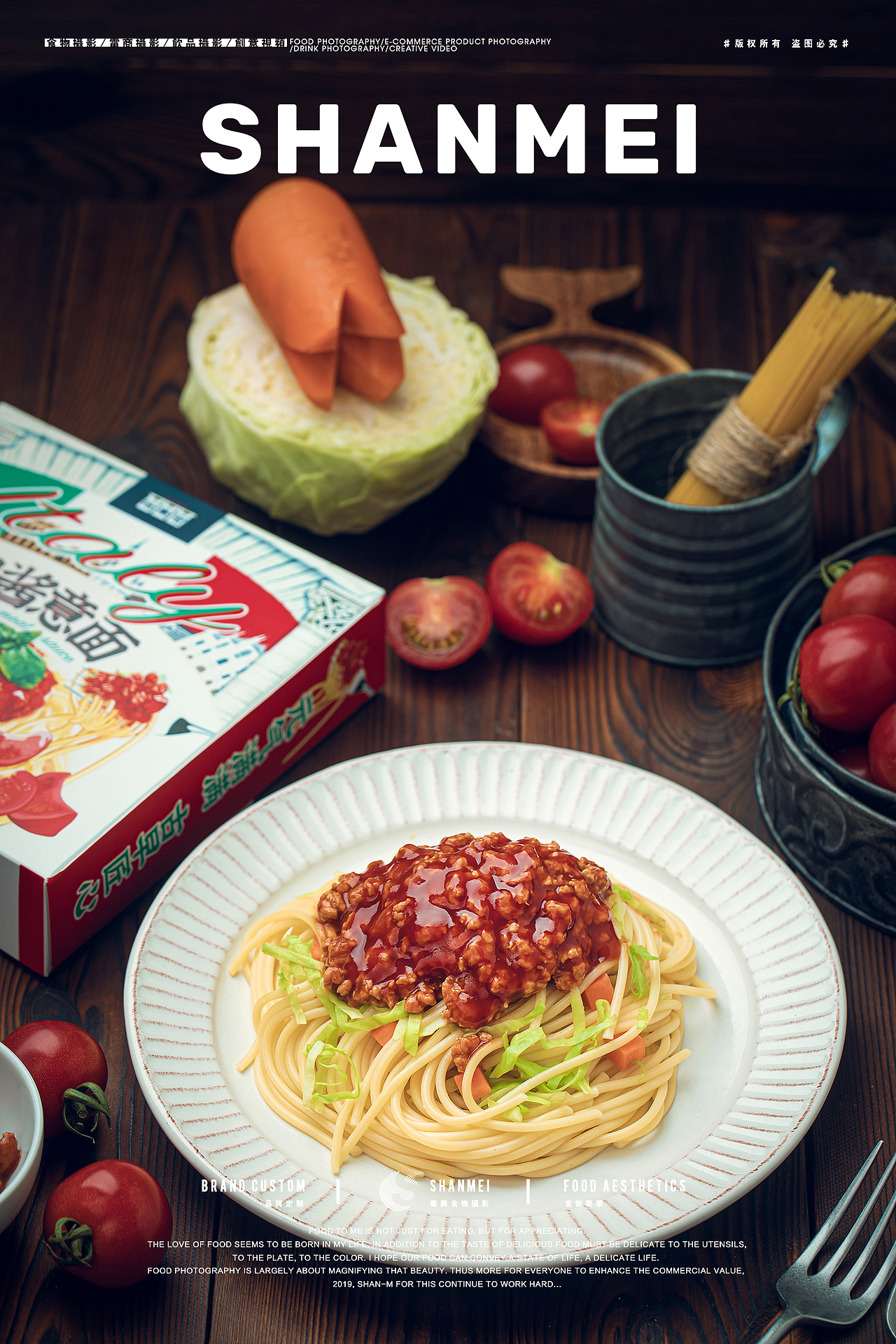 拉面摄影✖『面面俱到 人间至味』✖善美食摄