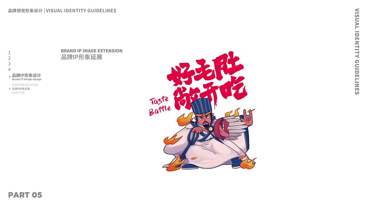 舌战丨插画设计部分丨毛肚火锅（图ZMjM5ODU0MzAw） - 品牌 - 站酷设计师醋米不沾原创素材 - 站酷ZCOOL