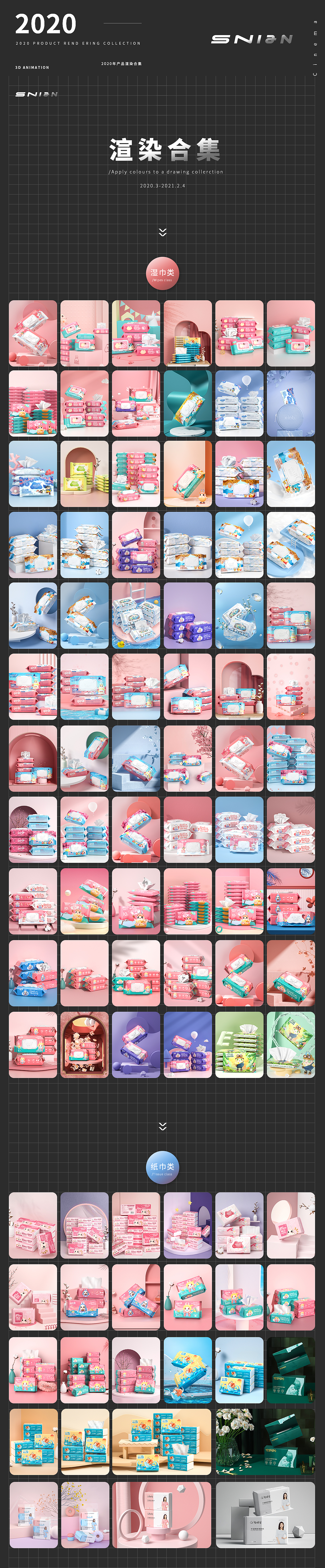 2020·C4D产品渲染合集