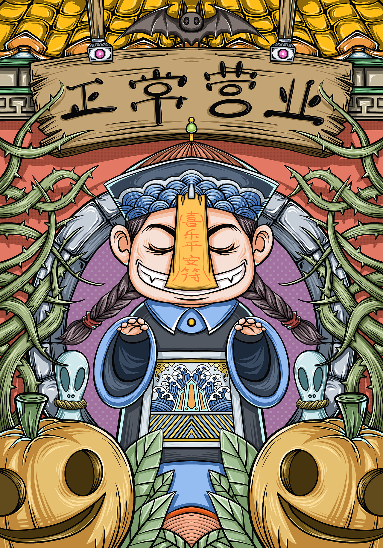 国潮插画-喜乐平安符系列