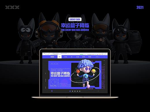 潮玩盲盒网页设计