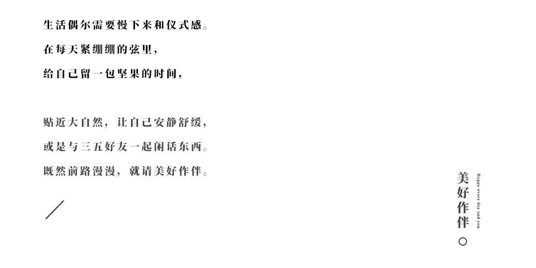 品牌定位 | 让一颗好坚果，讲一个故事......（图ZMjgxNjAzODQw） - 品牌 - 站酷设计师快车道品牌咨询原创素材 - 站酷ZCOOL