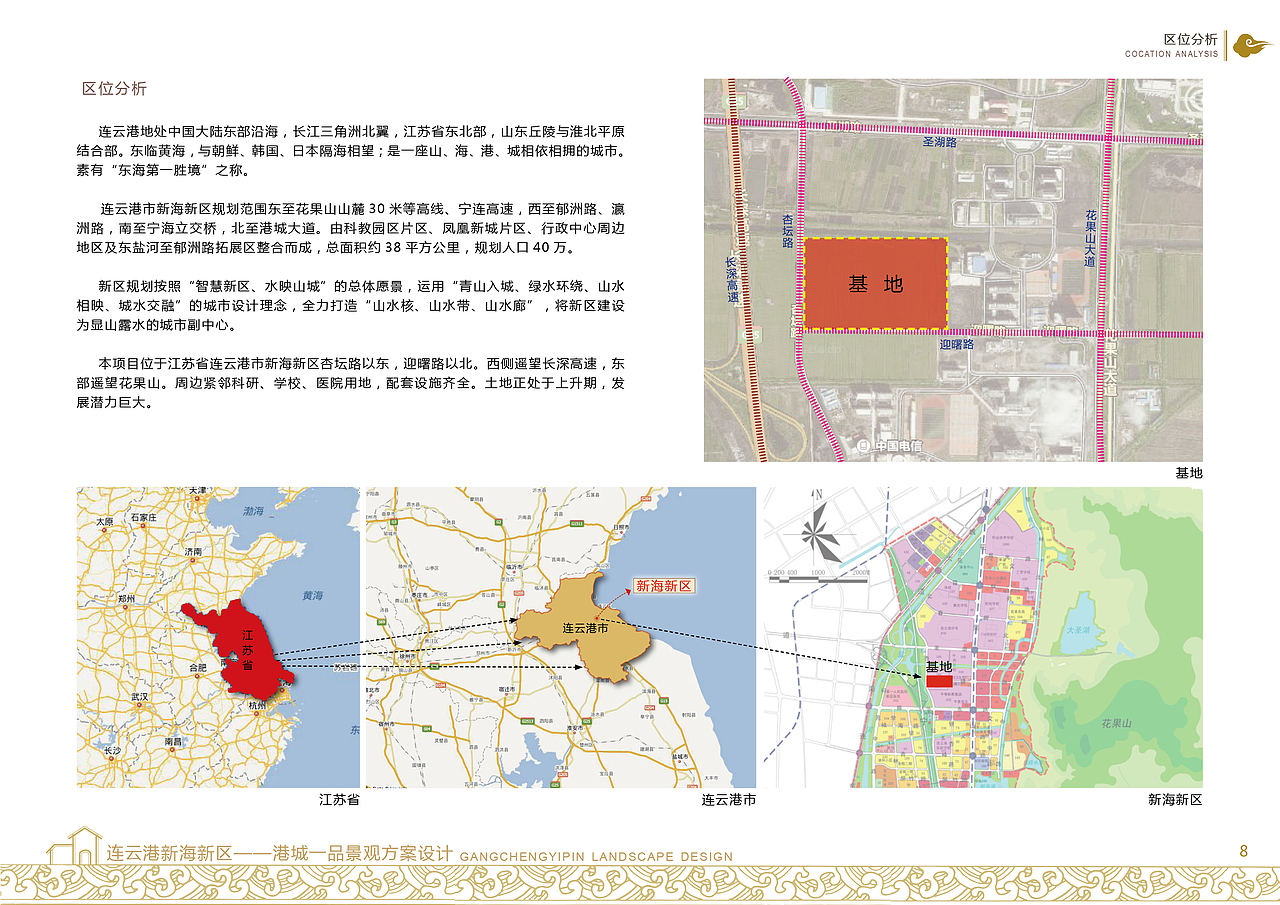 园林景观设计TOP8（连云港新海新区港城一品景观方案设计）（图ZMjQ1MDQ3MjQ=） - 书籍/画册 - 站酷设计师YuanMeng杨剑原创素材 - 站酷ZCOOL