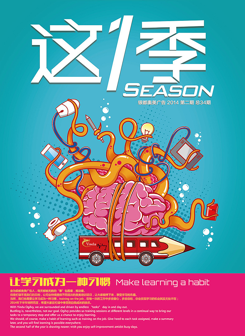 杂志封面（图ZMjM1NjQ2NDQ=） - 海报 - 站酷设计师沈小盆栽原创素材 - 站酷ZCOOL