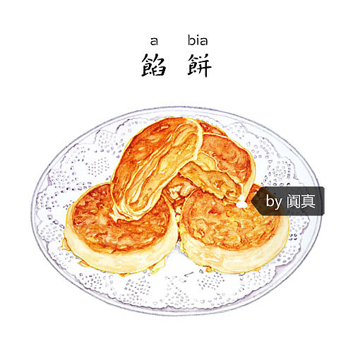 手绘游记之「厦门古早味美食小吃」合集（图ZNDc3MTQzODg=） - 商业插画 - 站酷设计师阗真原创素材 - 站酷ZCOOL