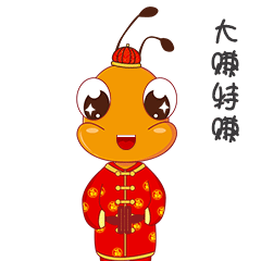 蚂蚁表情包（图ZMTAwMjQxOTMy） - 网络表情 - 站酷设计师李可欣8888原创素材 - 站酷ZCOOL