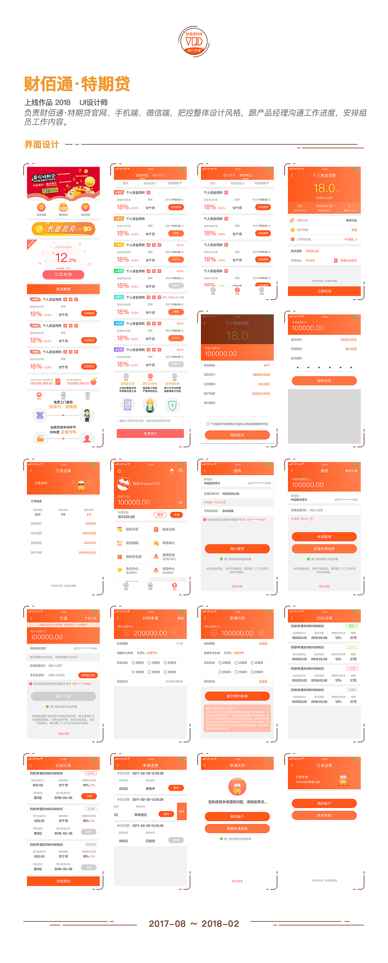 简历（图ZMTA1MjkyODMy） - 宣传物料 - 站酷设计师Teddy张原创素材 - 站酷ZCOOL