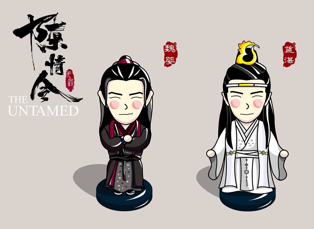 q版陈情令|插画|新锐潮流插画|我真的是小新啦 - 原创作品 - 站酷