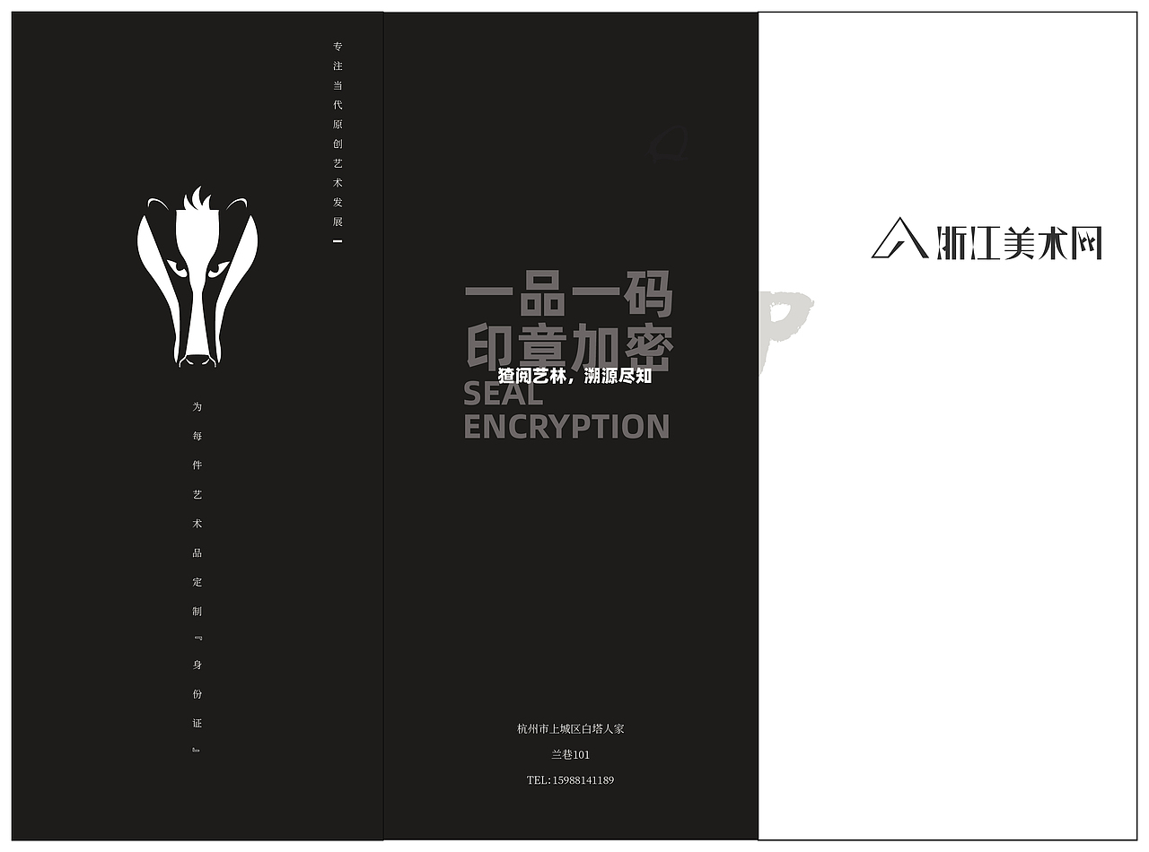 艺图猹三折页设计（图ZMTczMjE0Nzcy） - 宣传物料 - 站酷设计师千人景原创素材 - 站酷ZCOOL