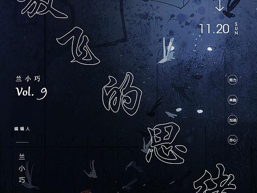 海报（个人主页-ZNDA4NDA4MDQ=） - 海报 - 站酷设计师兰小巧原创素材 - 站酷ZCOOL