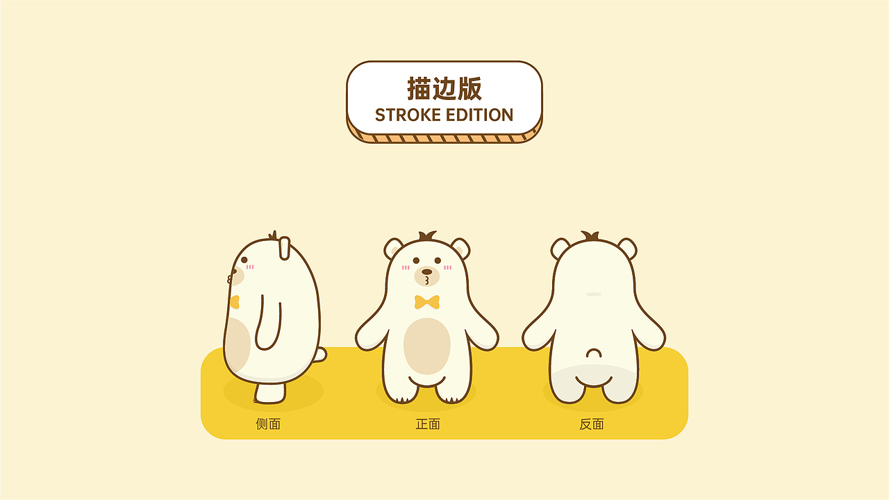 小熊甜品IP设计