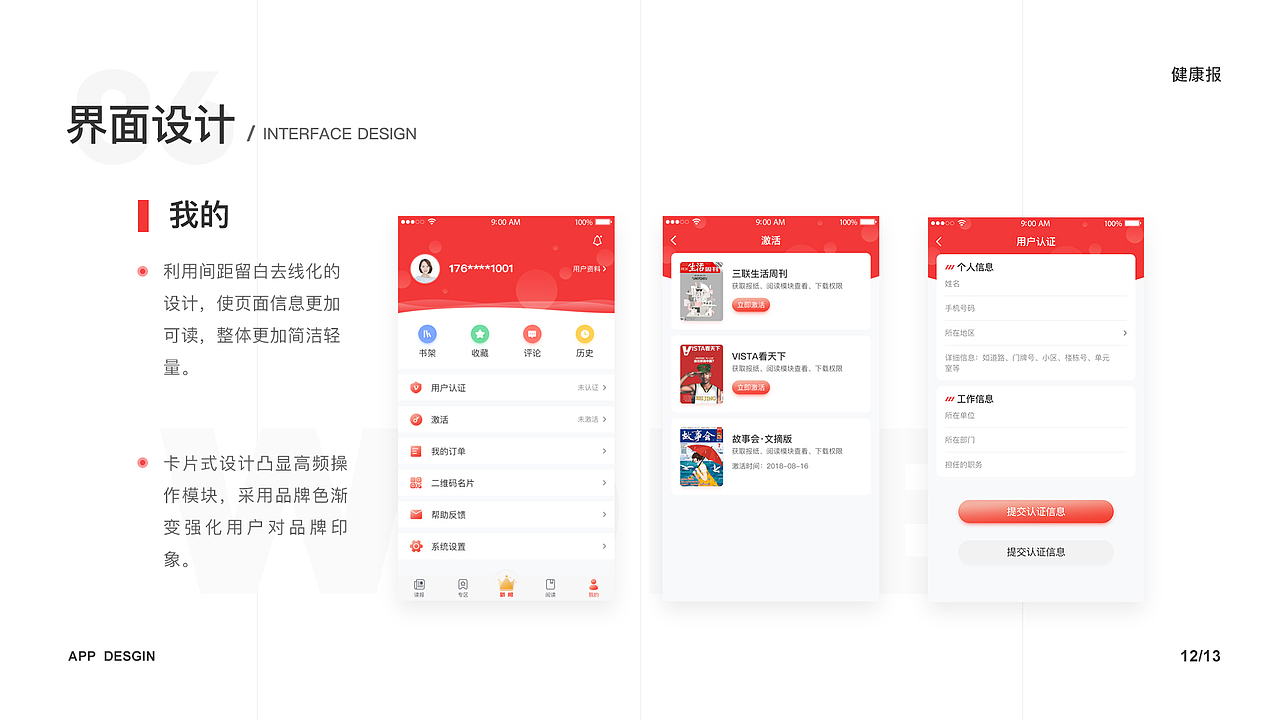 2017-2020工作总结