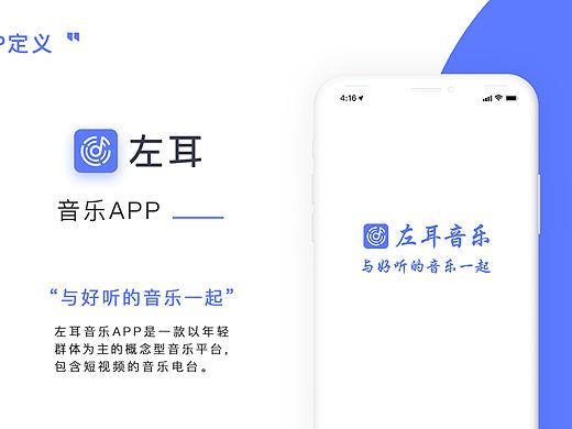 交互设计概念练习