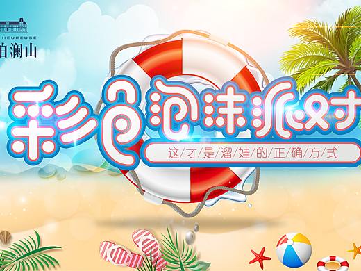 最近活动主画面