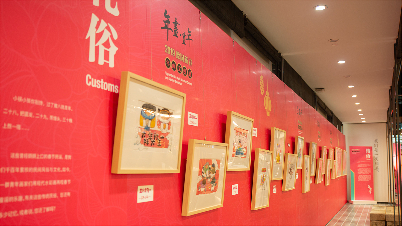 「年画画年-2019豫园新春年画文创展」 展览视觉设计