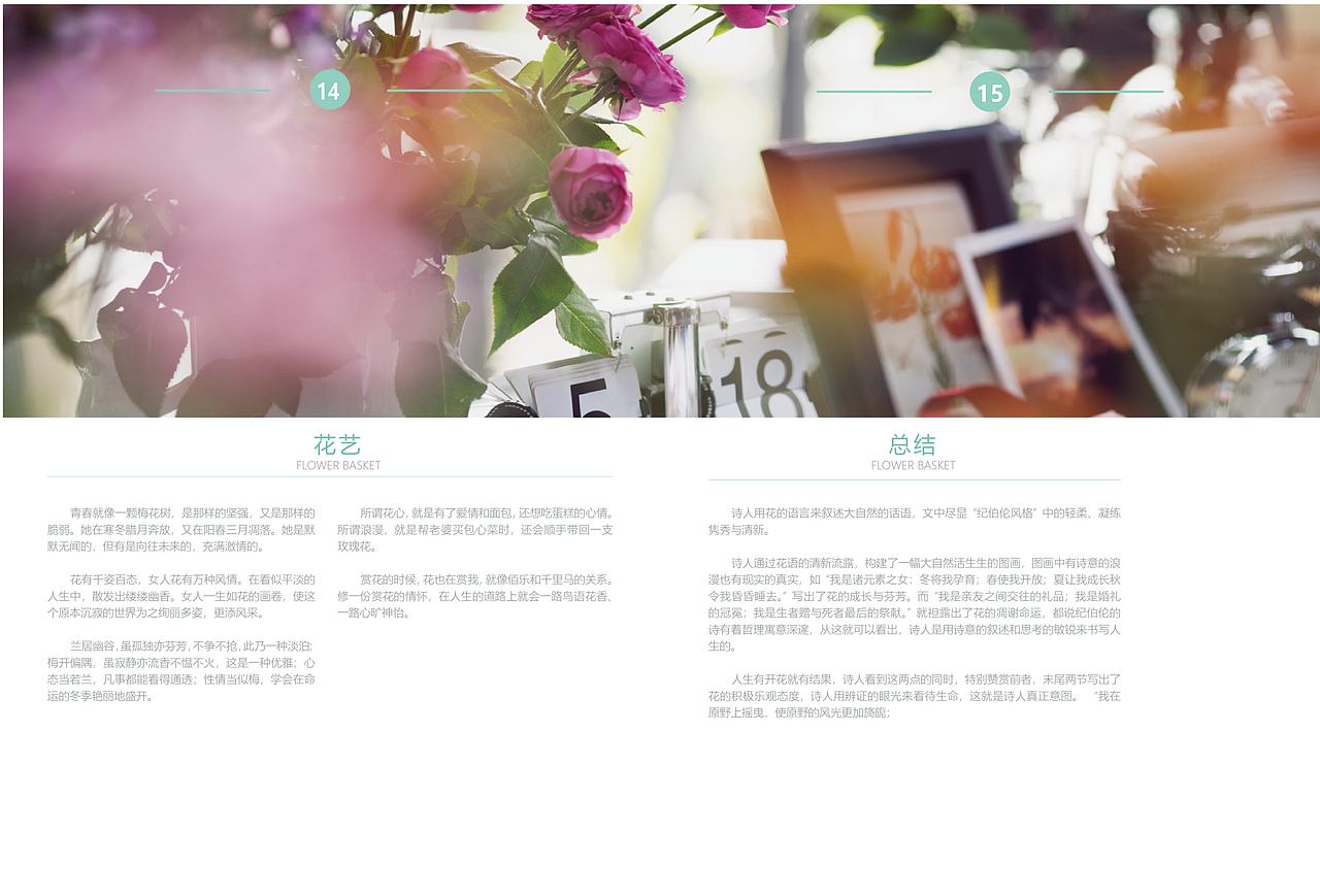 花店（图ZMjI0ODI3ODMy） - 书籍/画册 - 站酷设计师NINGBO丶原创素材 - 站酷ZCOOL