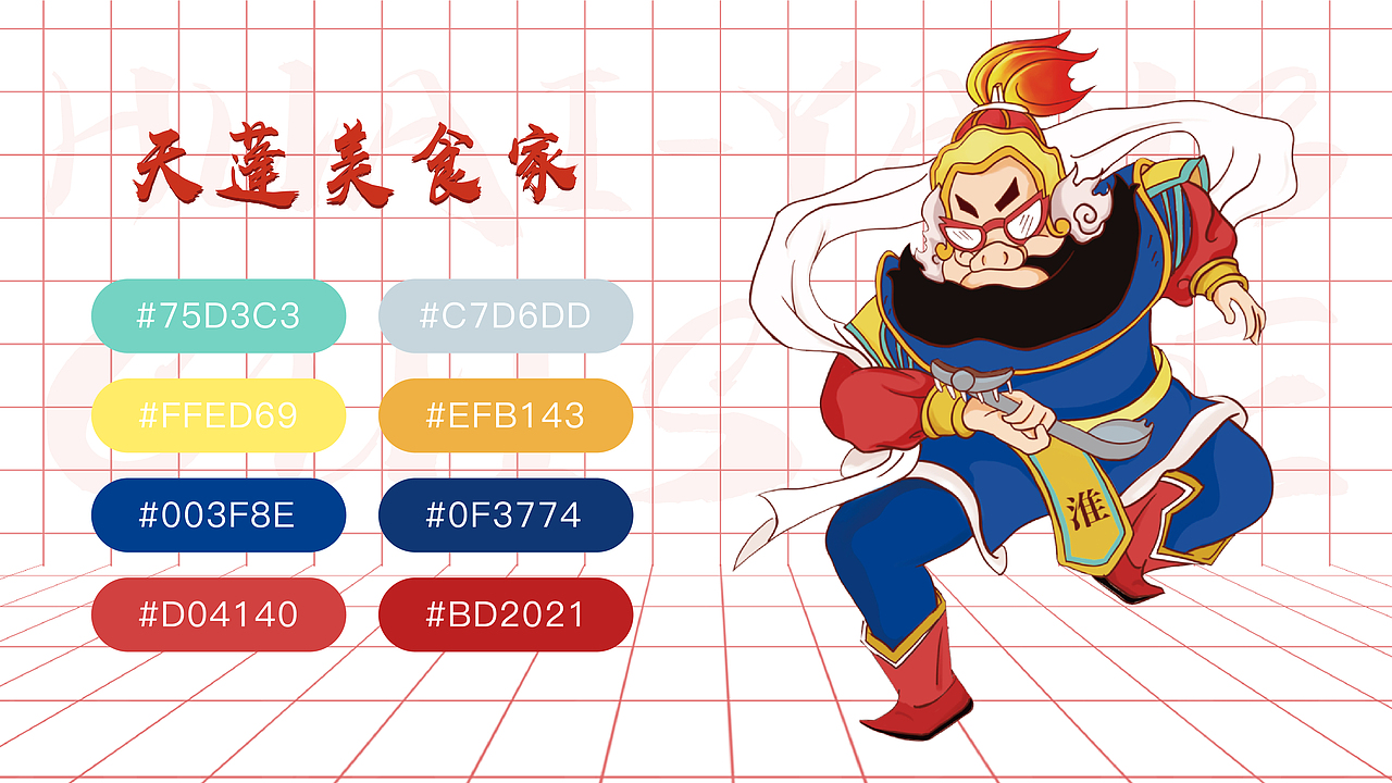 “潮趣淮园”淮扬菜品牌文化创新设计及周边文创设计（图ZMjU3NDU5NzQ4） - 品牌 - 站酷设计师一个小小小设计原创素材 - 站酷ZCOOL