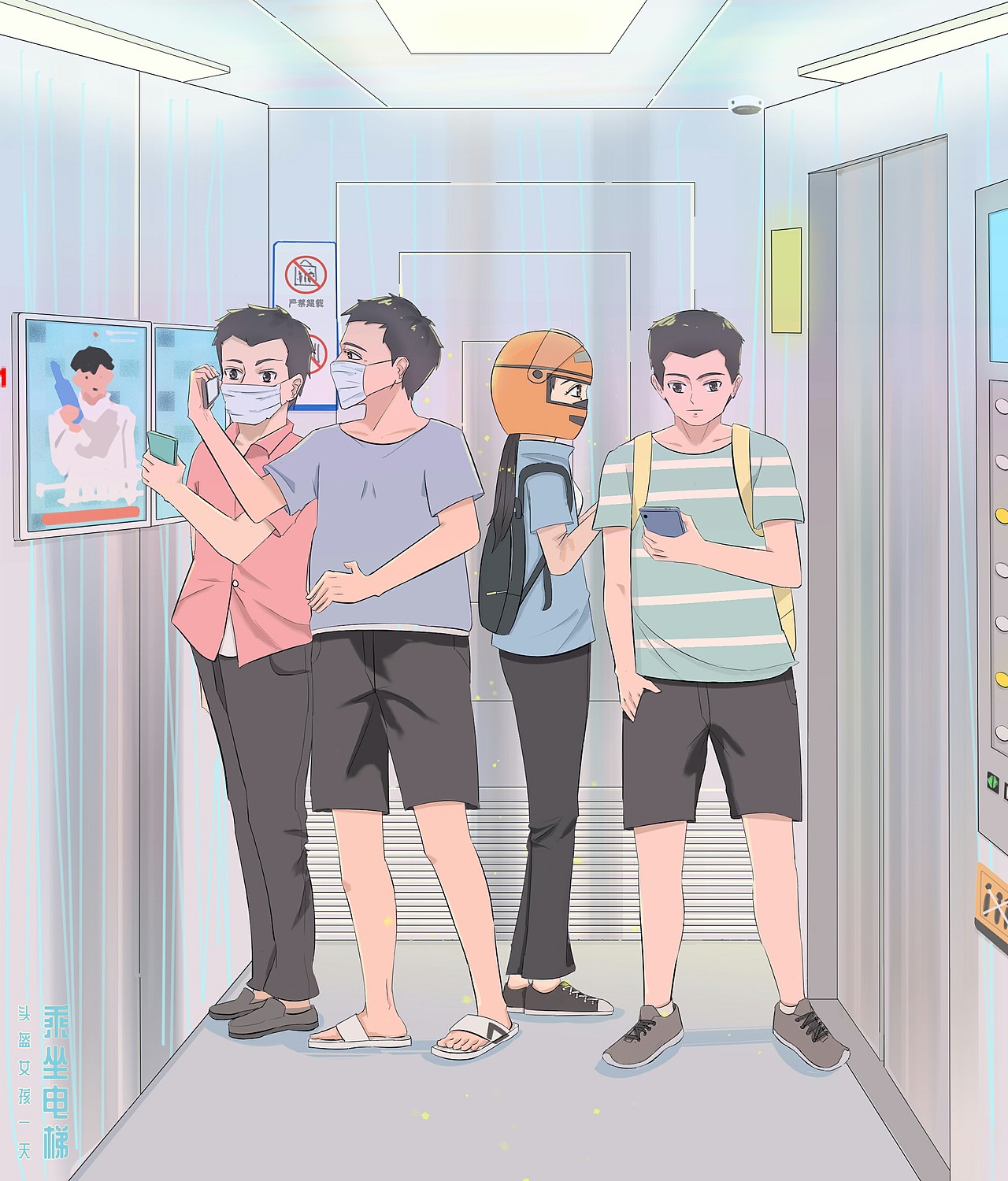 头盔女孩的一天