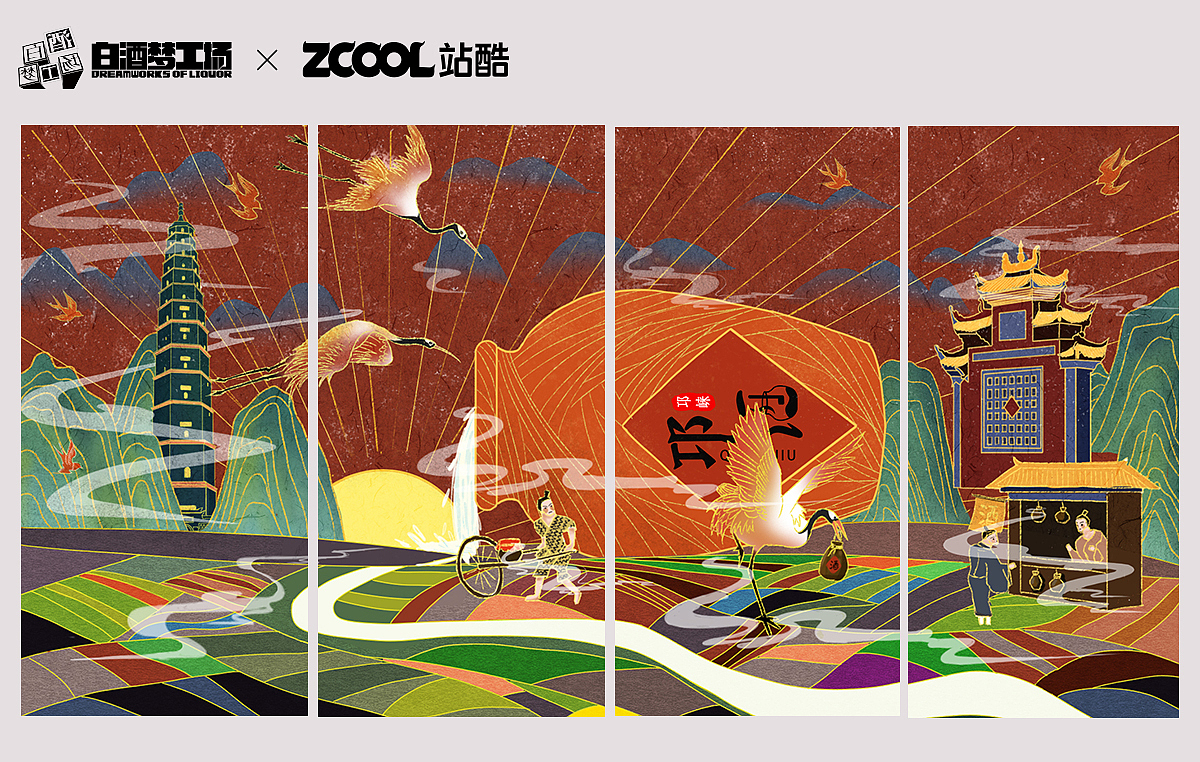 邛酒 | 中国白酒原酒之乡·传承精酿