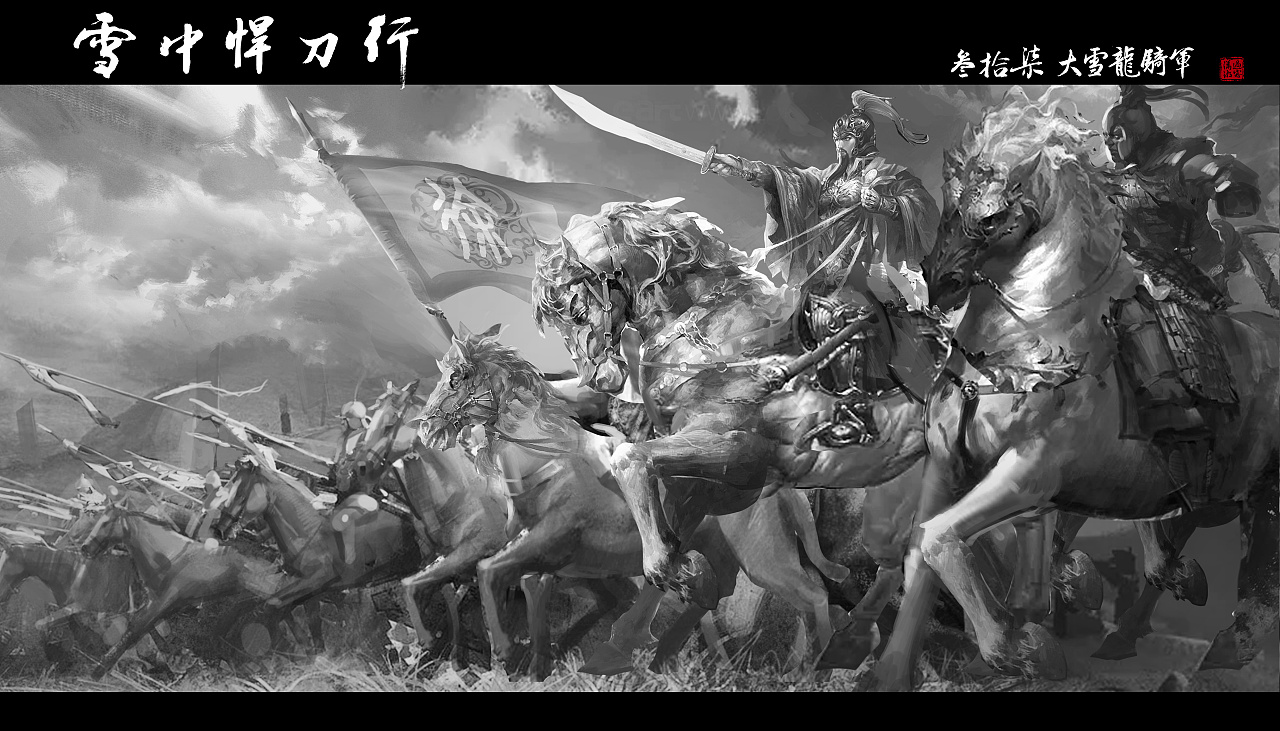 雪中悍刀行系列插图