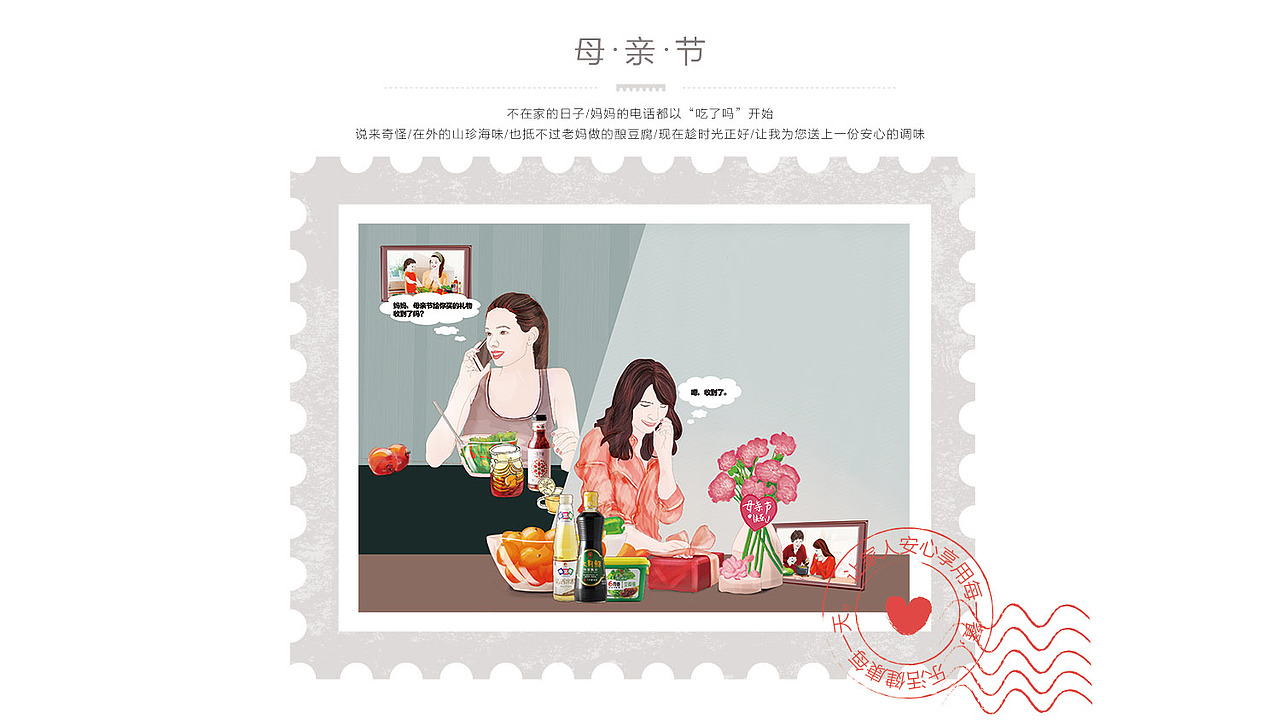 节日贺卡系列-手绘插画