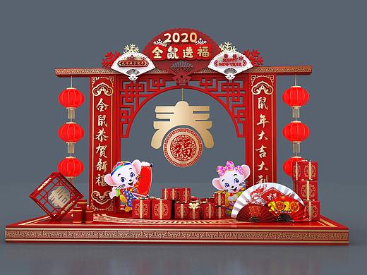 鼠年美陈设计|鼠年春节美陈设计|鼠年美陈制作