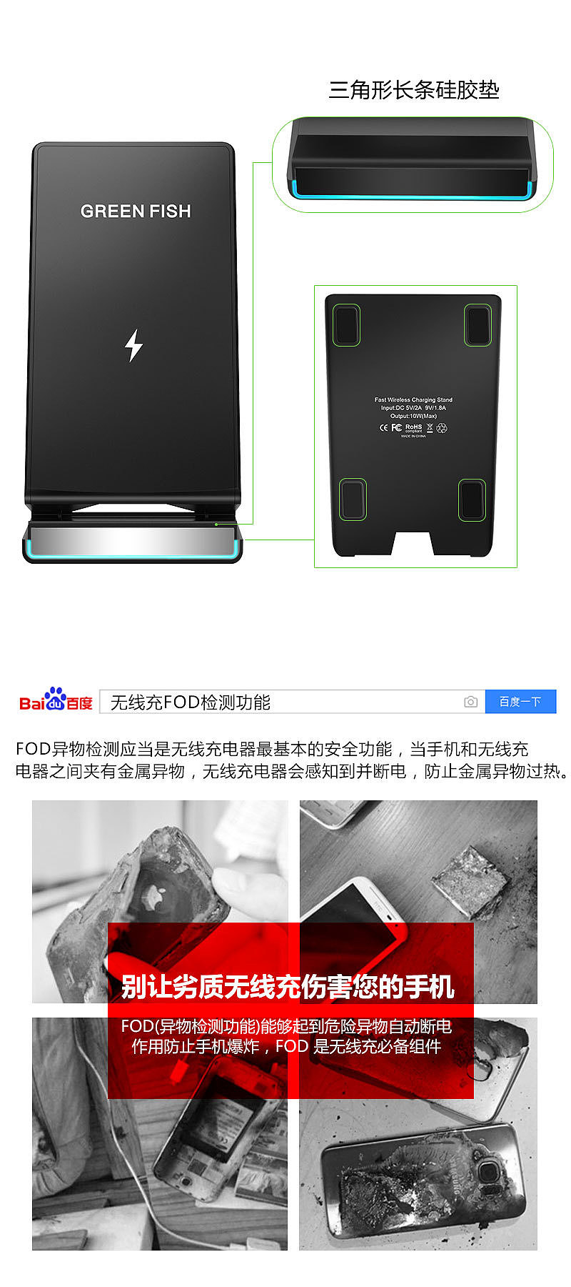 立式无线充详情页