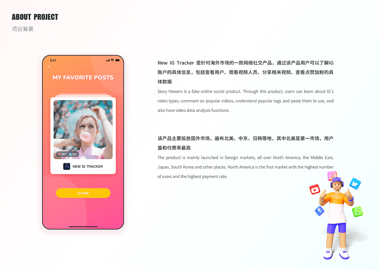 New IG Tracker（图ZMjczMDMyMDky） - APP界面 - 站酷设计师旧城梦境lsl原创素材 - 站酷ZCOOL