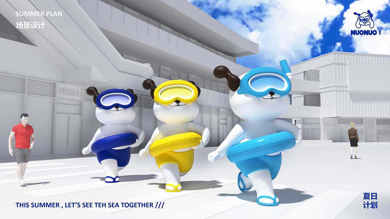 夏季暑期购物中心商场夏日原创IP美陈设计方案