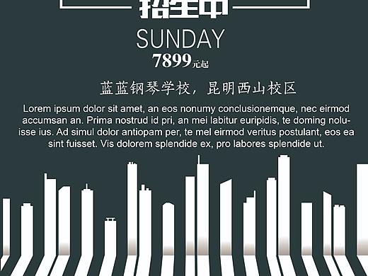 钢琴学校
