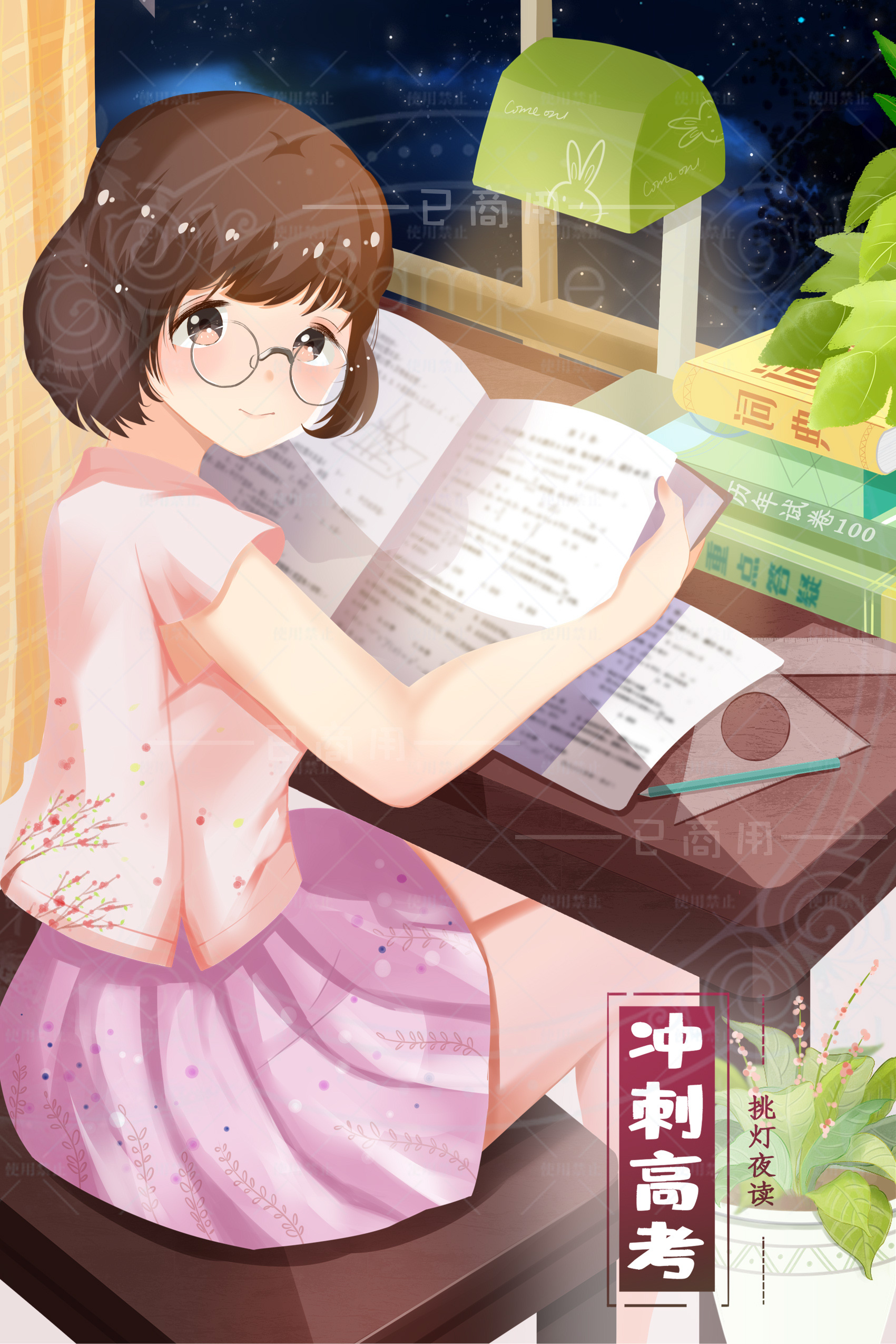 高考加油 冲刺高考