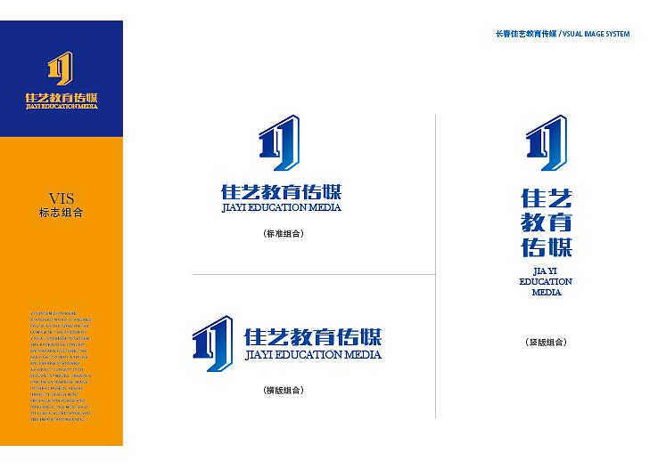 长春佳艺教育传媒