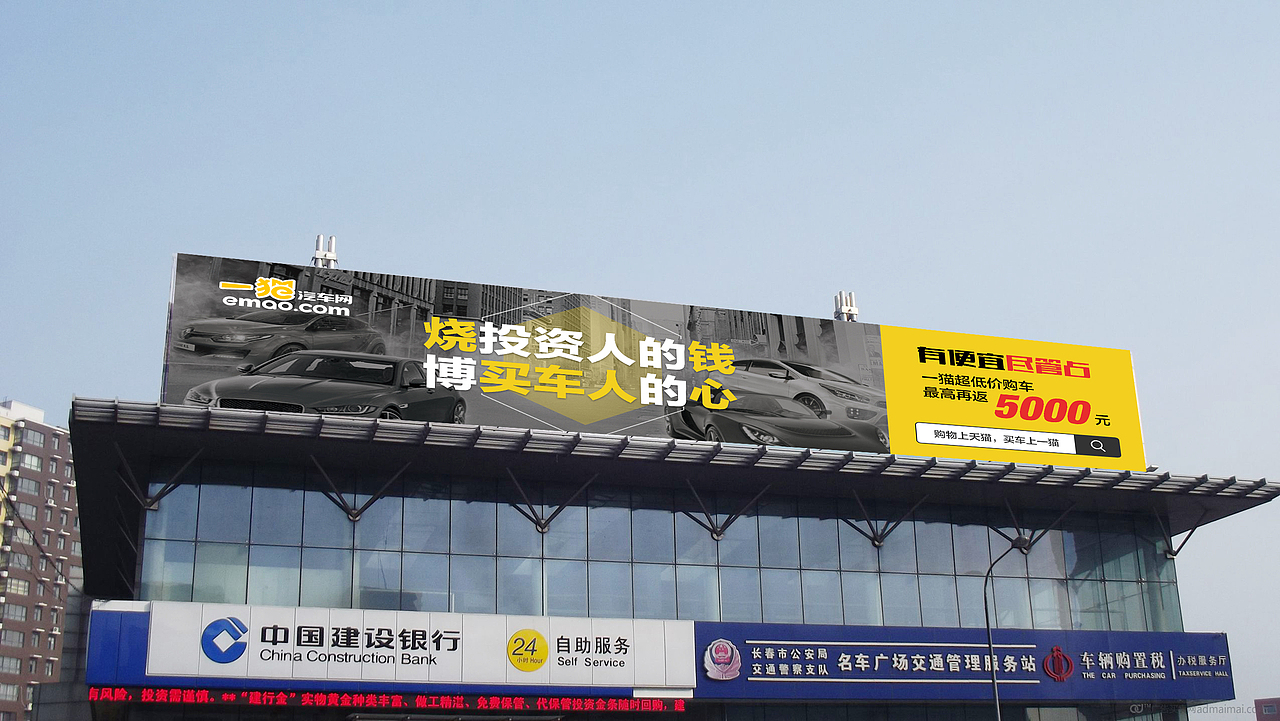一猫汽车网线下推广（图ZMzYzNTc0MjA=） - 宣传物料 - 站酷设计师lionkingxue原创素材 - 站酷ZCOOL