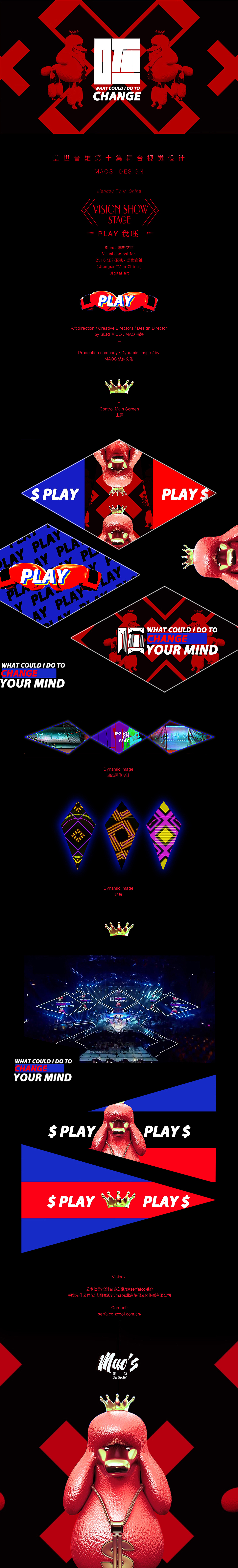 江苏卫视［盖世音雄］舞台视觉/serfaico.mao毛婷/貌似MAOS（图ZNjA5NDQxODQ=） - Motion Graphic - 站酷设计师MAOS毛婷原创素材 - 站酷ZCOOL