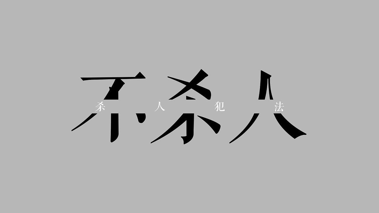 世界如此美好, 我却如此暴躁, 这样不好~ 不好